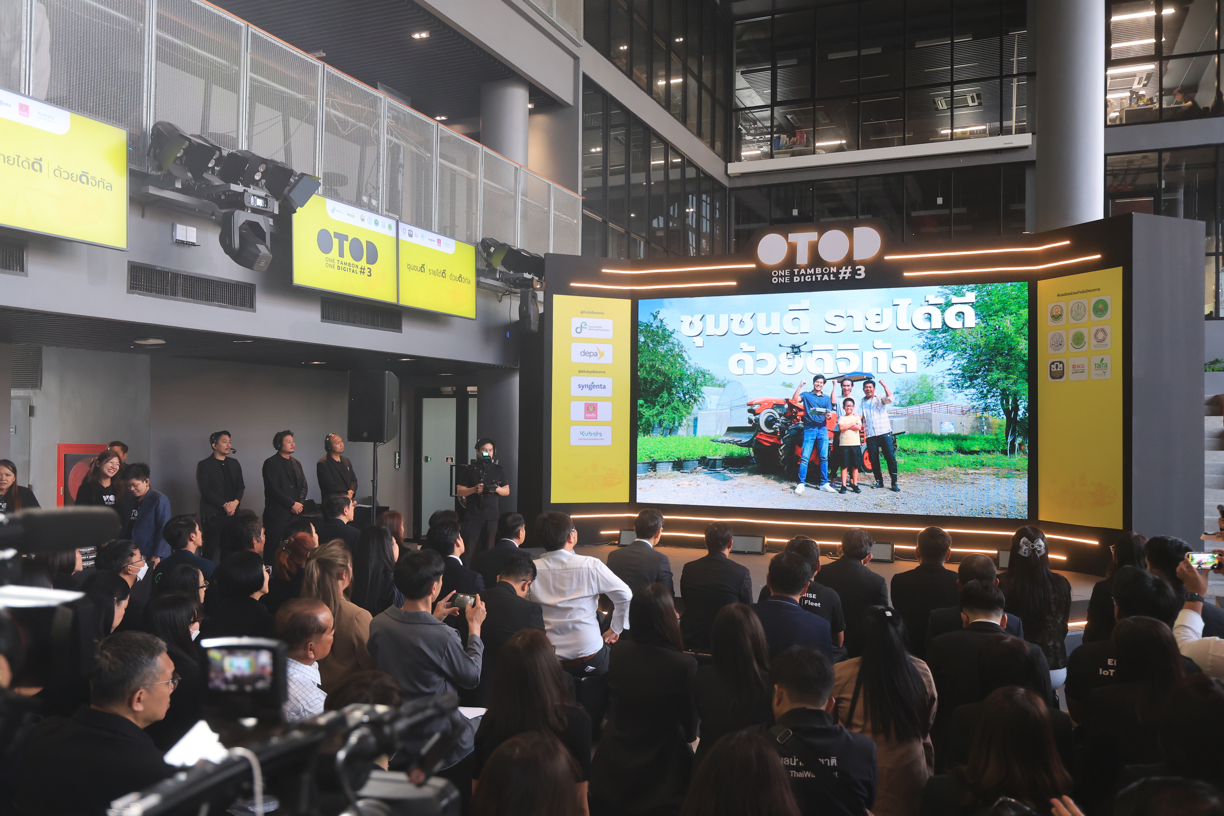 title - ส.ป.ก. ร่วมเป็นเกียรติในพิธีแถลงข่าว เปิดตัวโครงการ OTOD #3 ชุมชนดี รายได้ดี ด้วยดิจิทัล ยกระดับเกษตรไทยสู่เกษตรอัจฉริยะด้วย 3 เทคโนโลยีจากดิจิทัลสตาร์ทอัพไทย